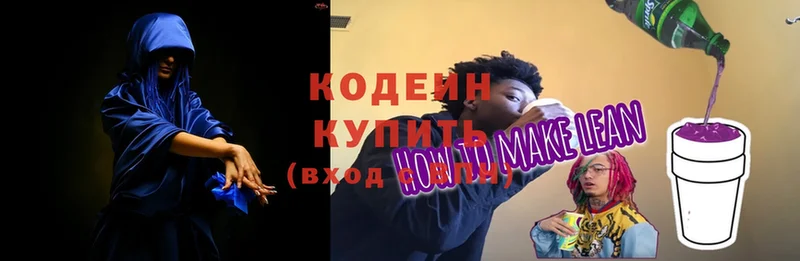 Кодеиновый сироп Lean Purple Drank  Ковдор 