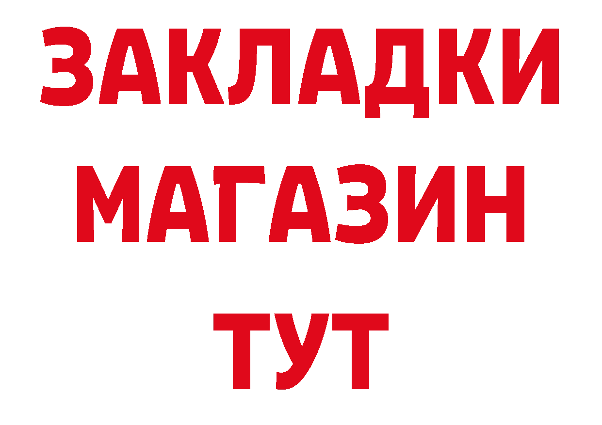 Купить закладку нарко площадка клад Ковдор