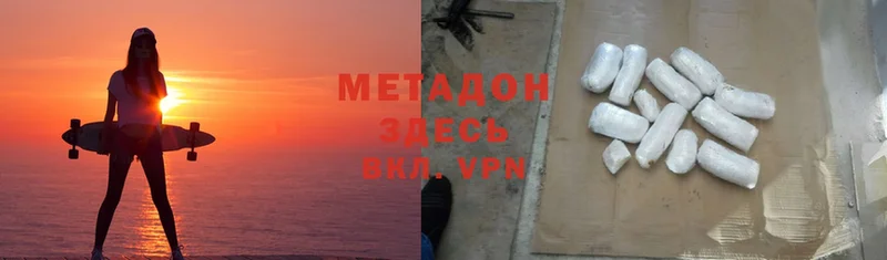 МЕТАДОН methadone  Ковдор 